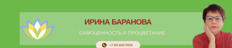 Мастерская отношений