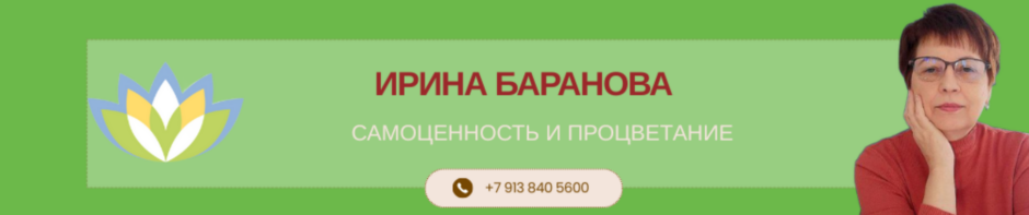 Мастерская отношений